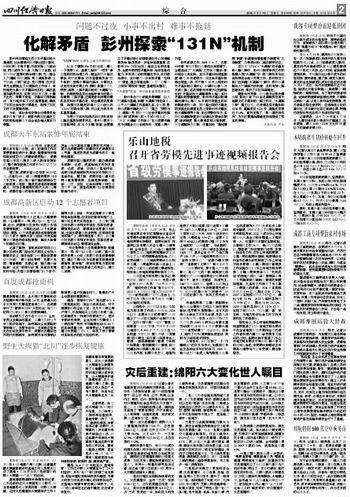 综合
