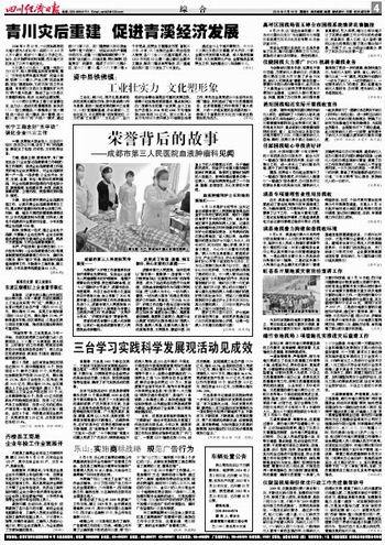 综合