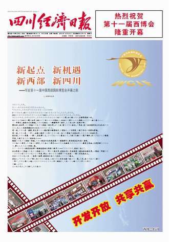 特刊