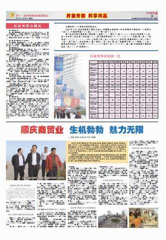 特刊