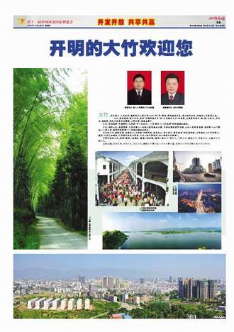 特刊
