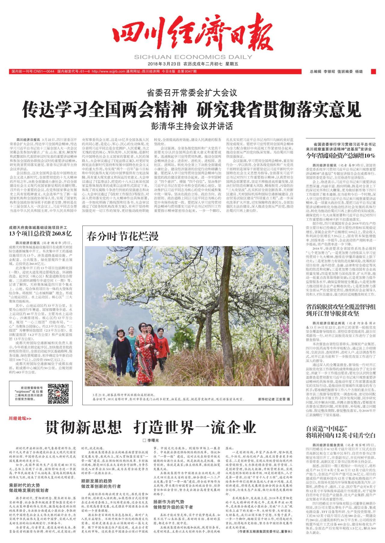 第一版：要闻