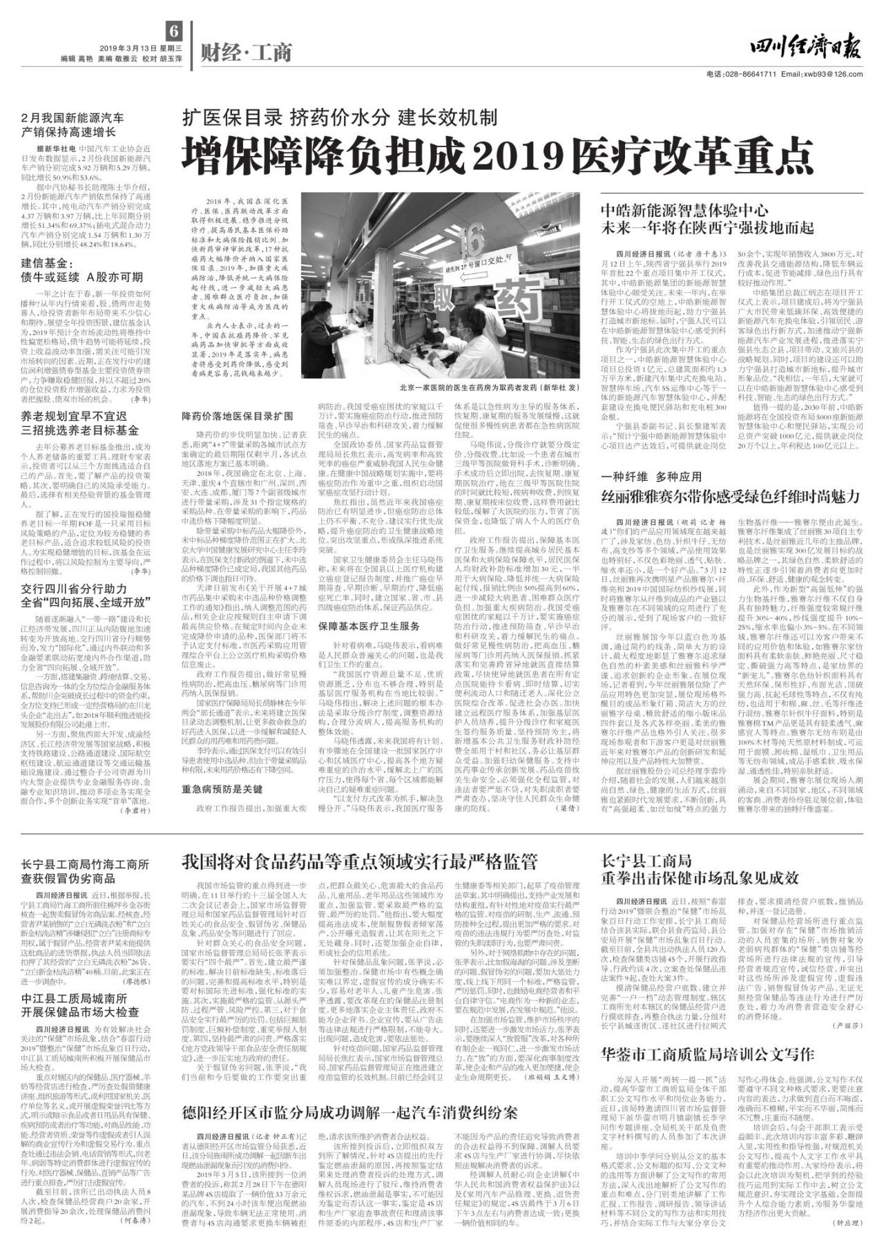 第六版：财经·工商