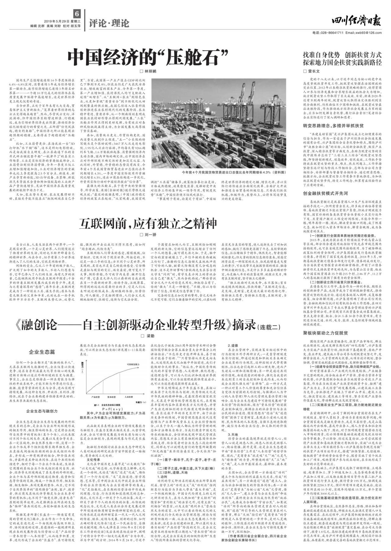 第六版：评论·理论