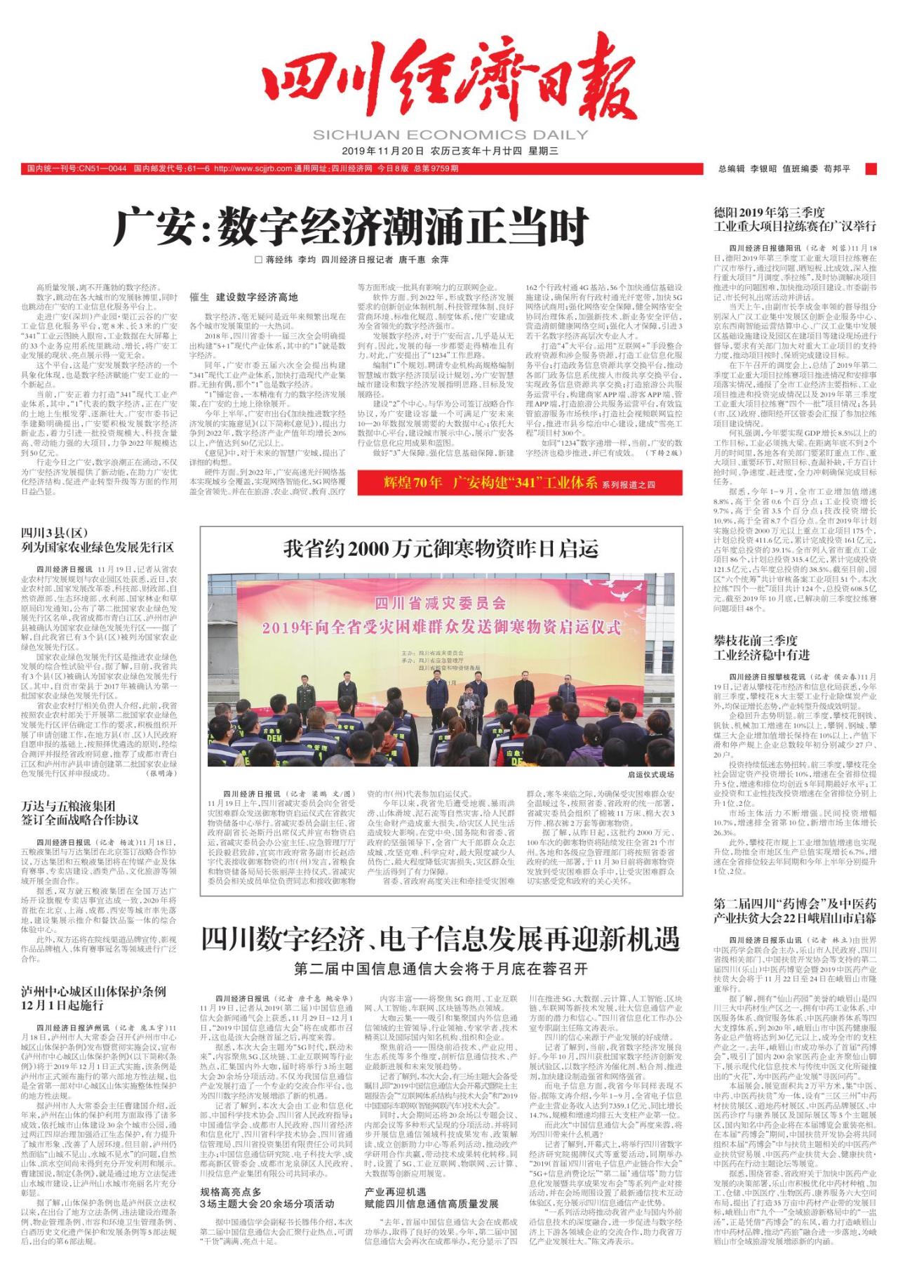 第一版：要闻