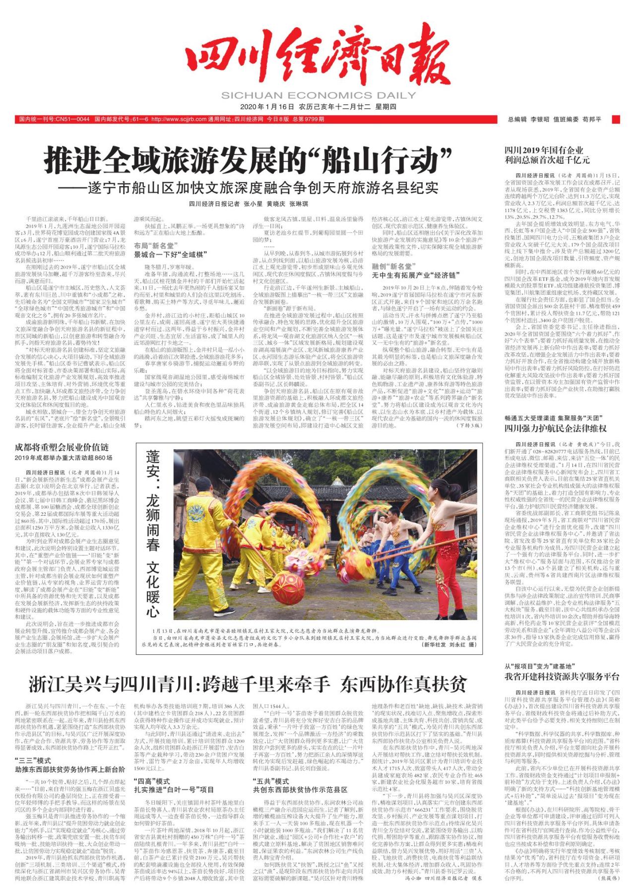 第一版：要闻