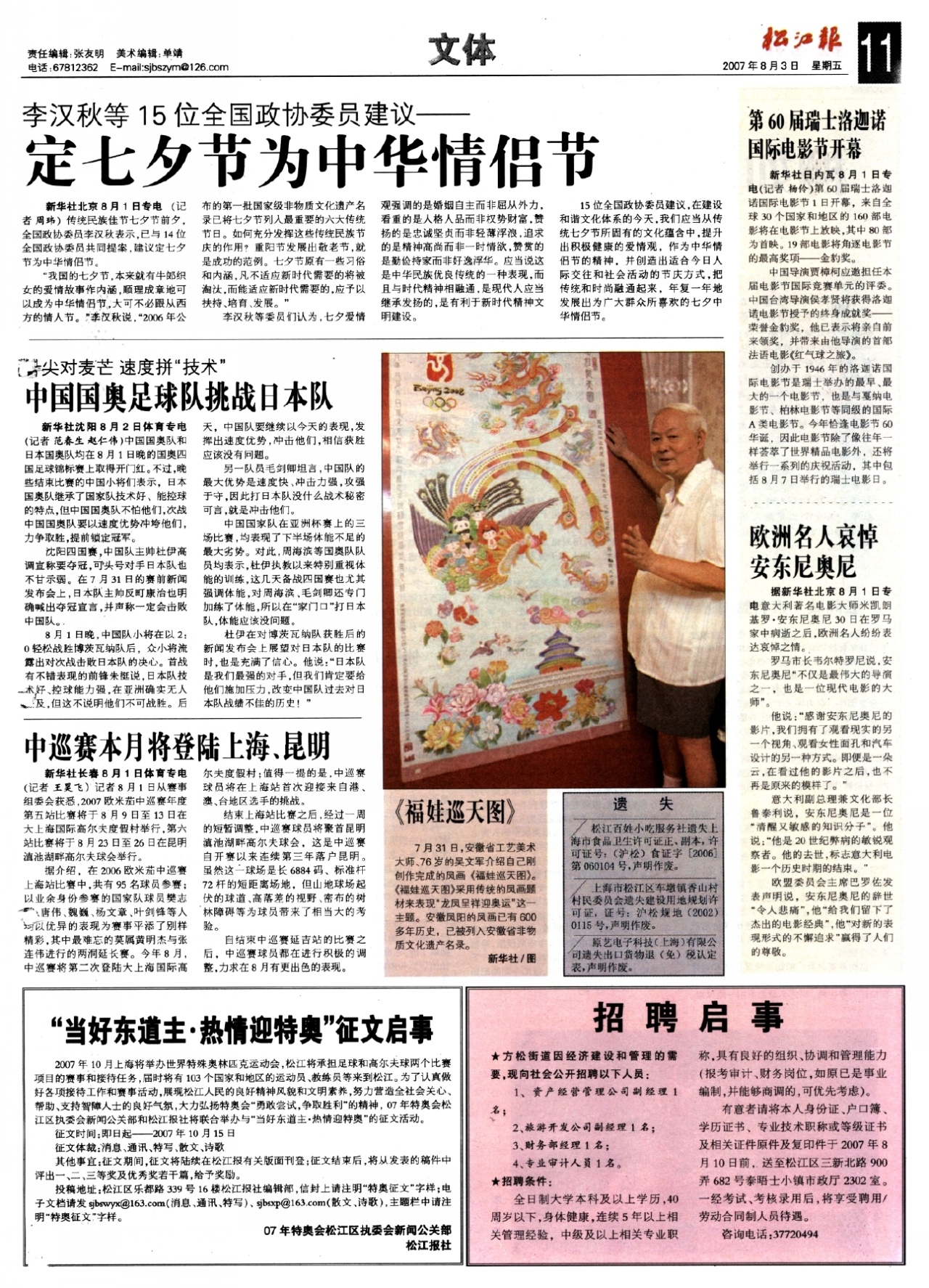 第十一版：文体