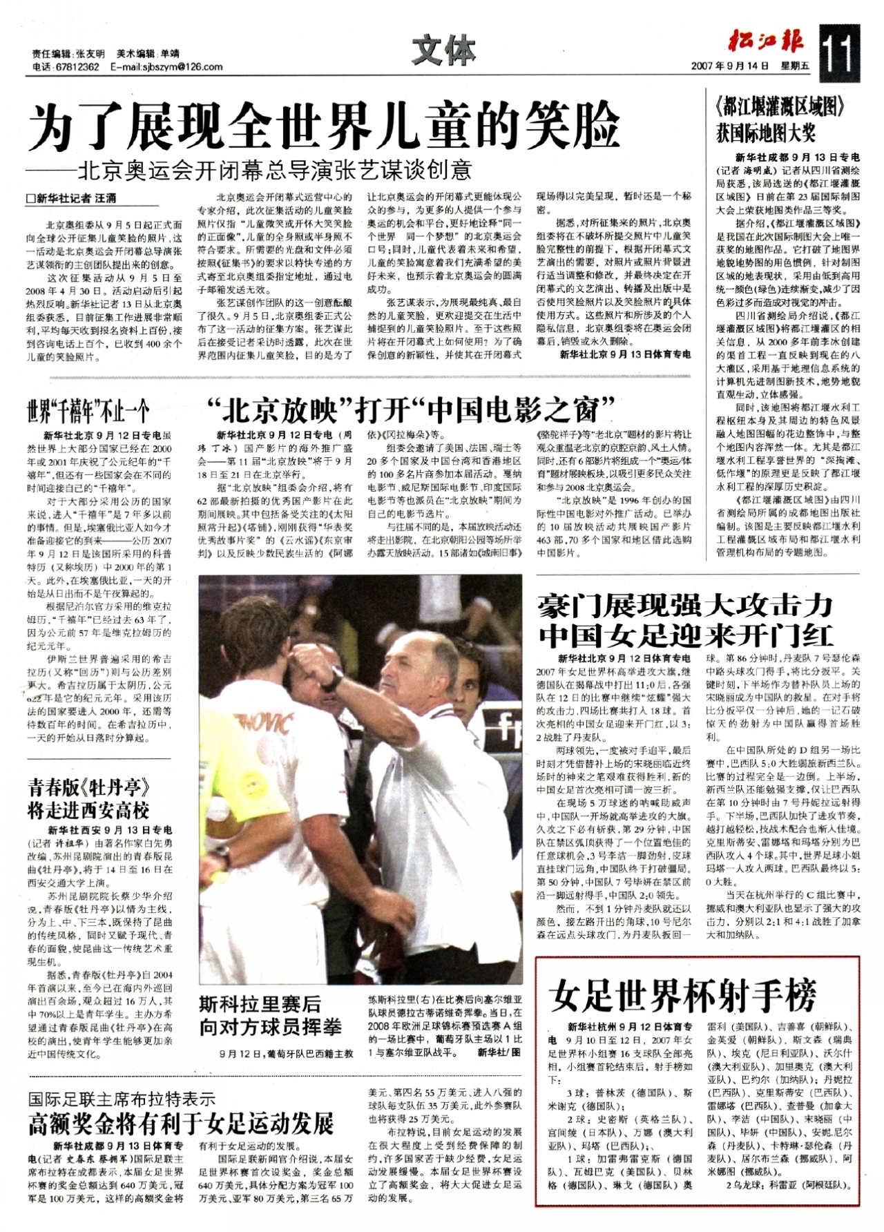 第十一版：文体