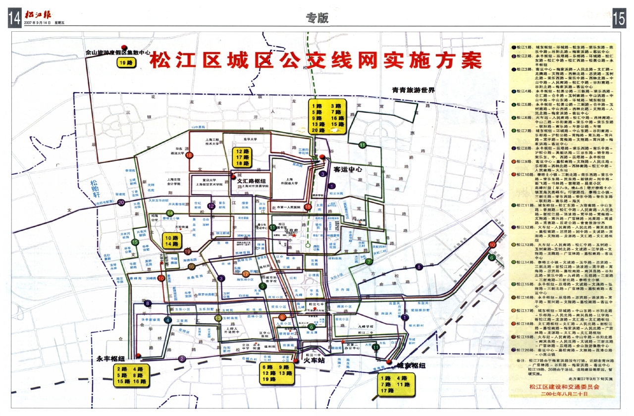 第十四、十五版：专版
