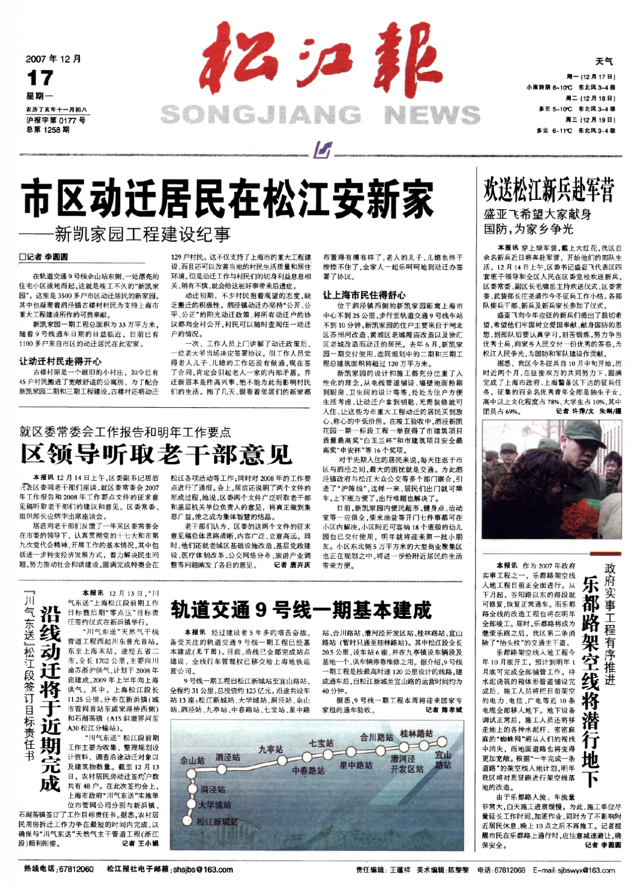 第一版：要闻