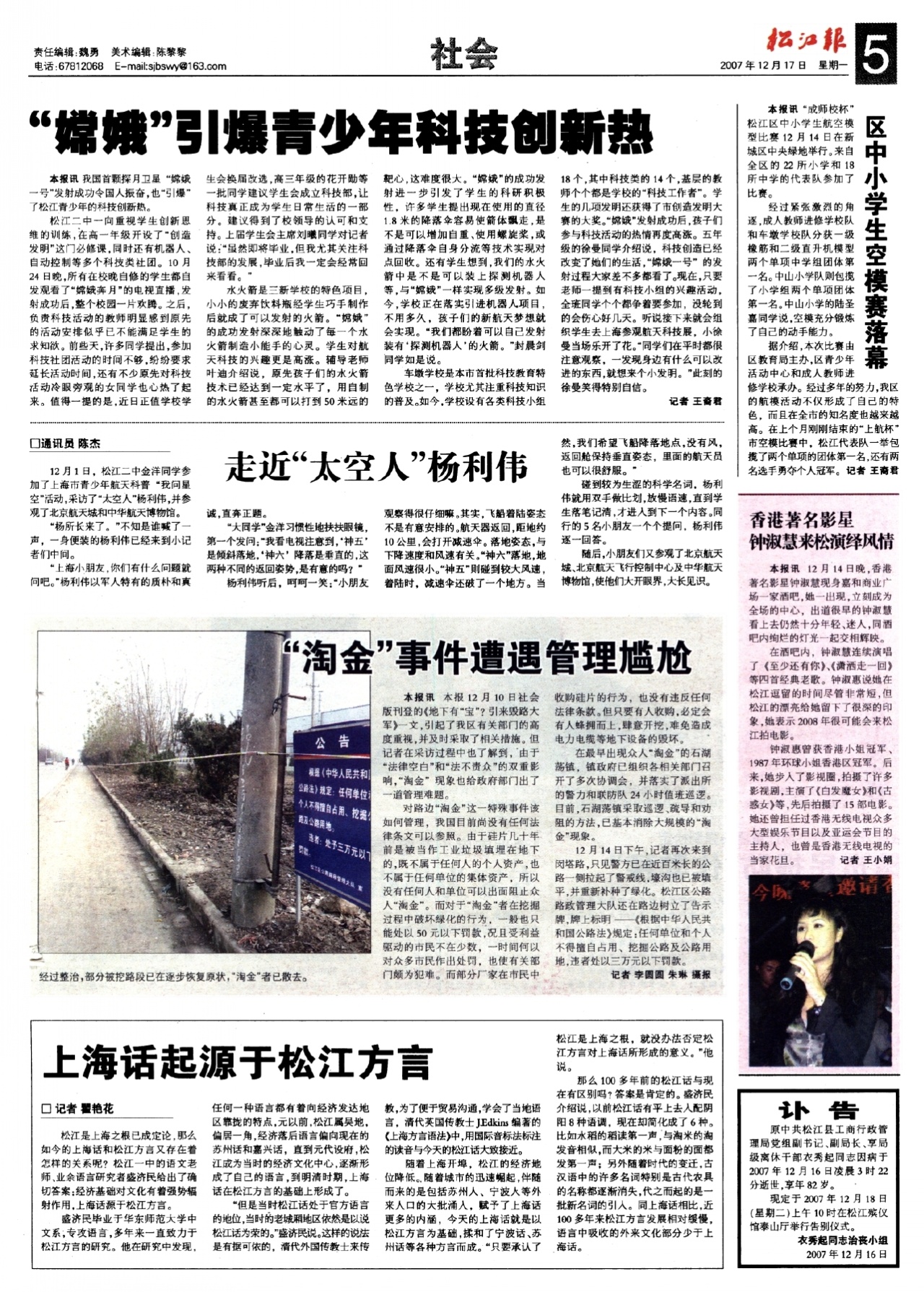 第五版：社会