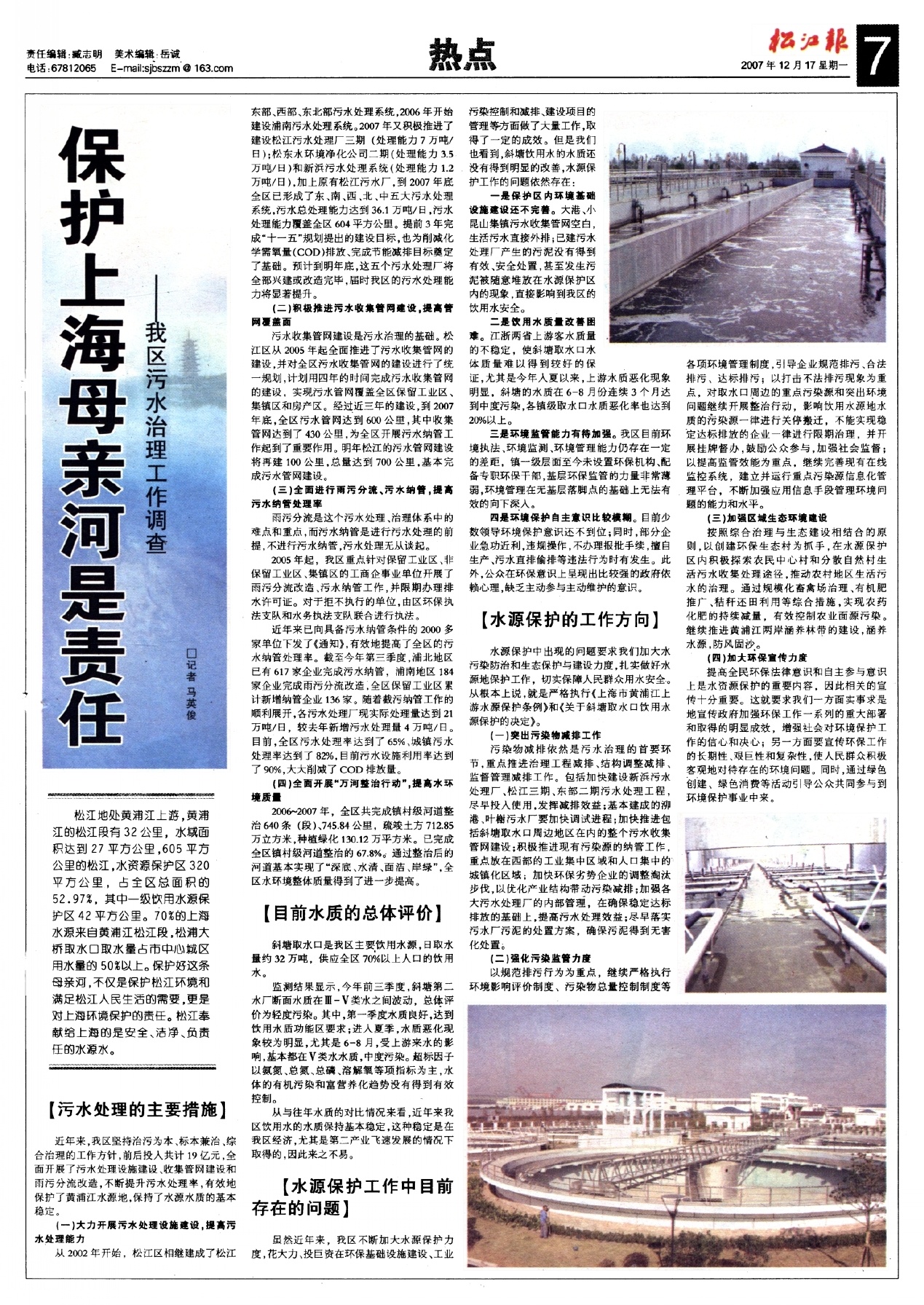 第七版：热点