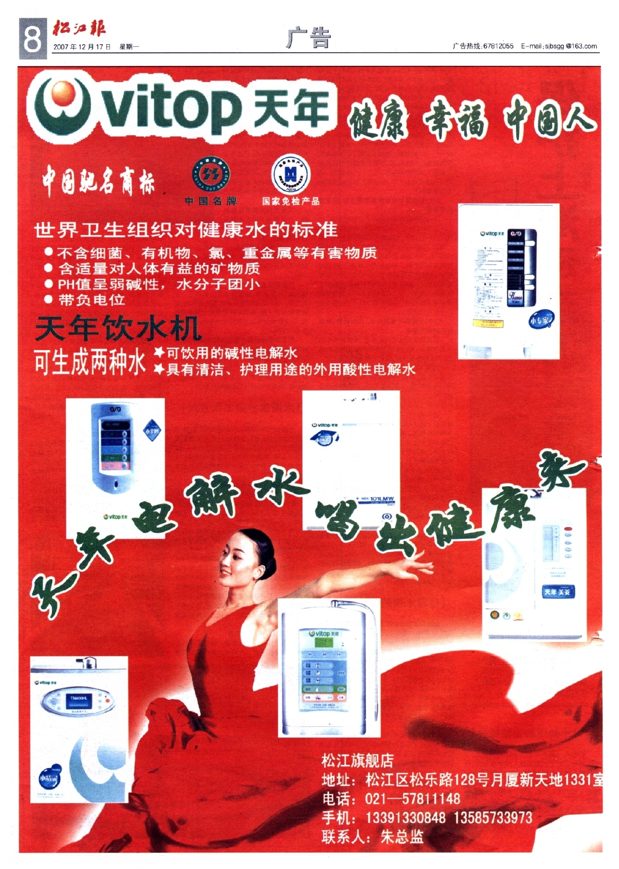 第八版：广告