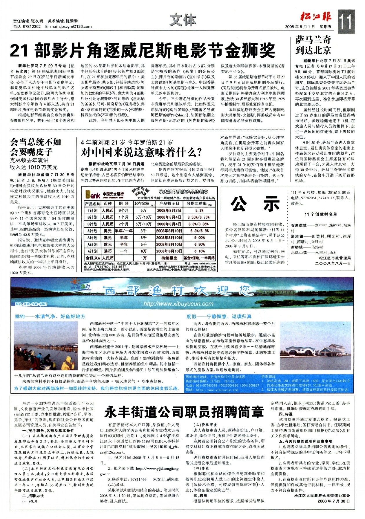 第十一版：文体