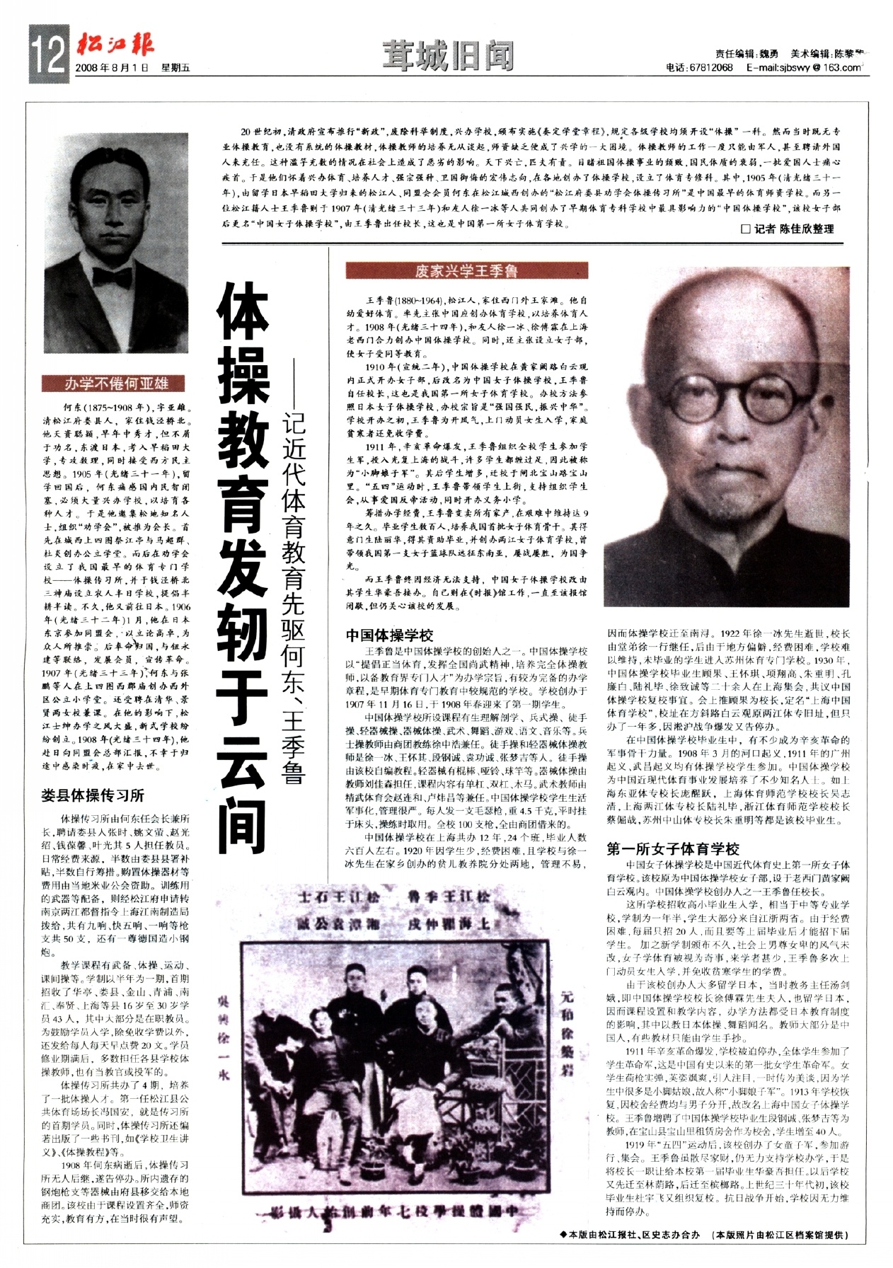 第十二版：茸城旧闻