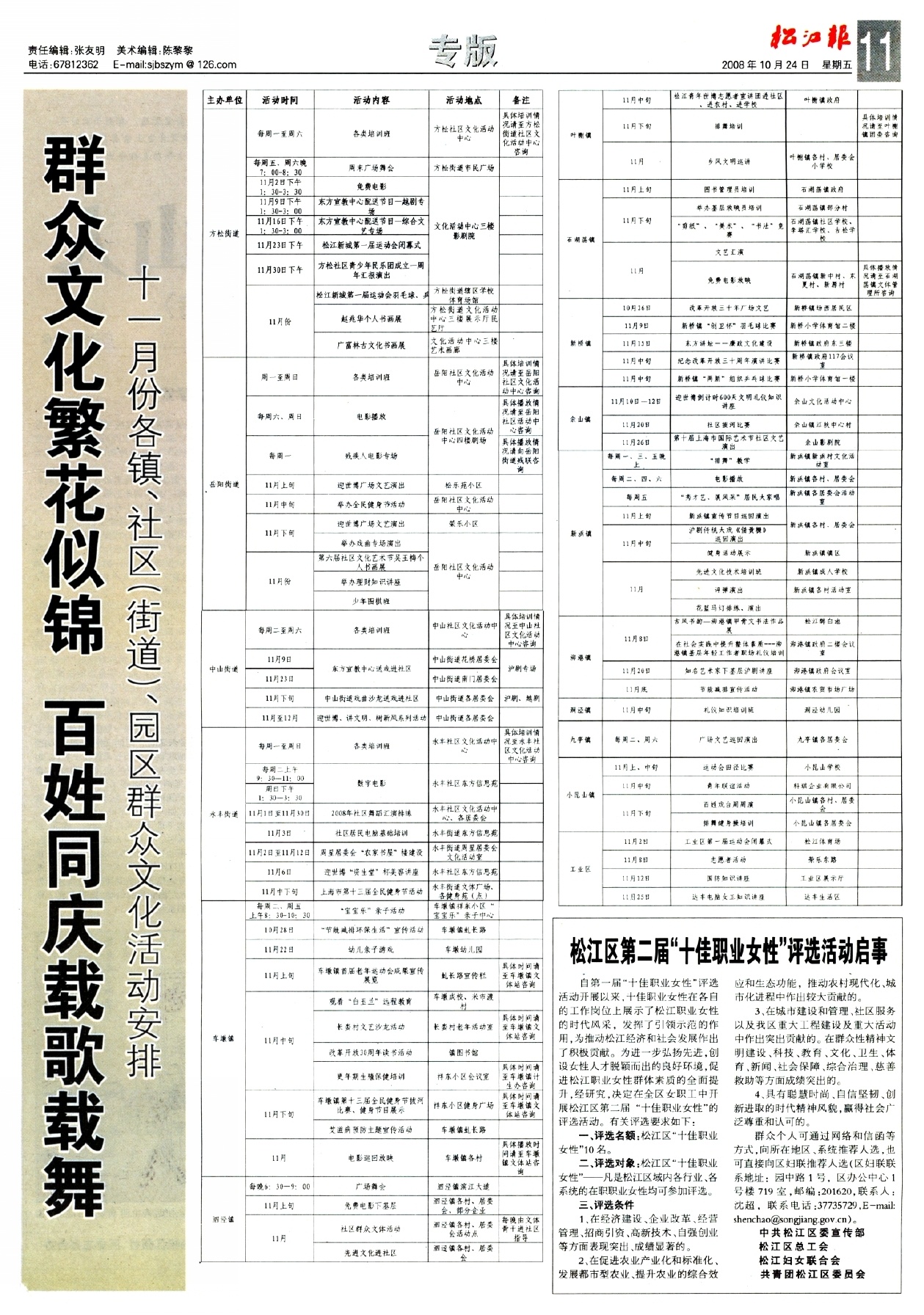 第十一版：专版