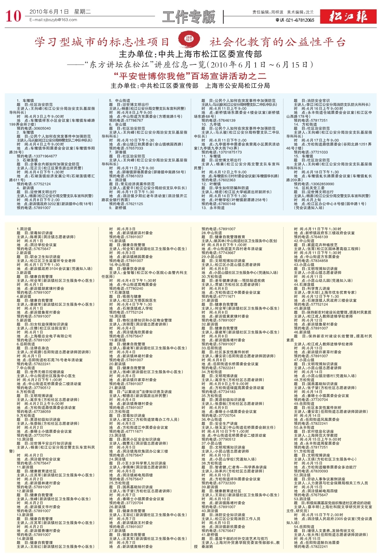 第十版：工作专版