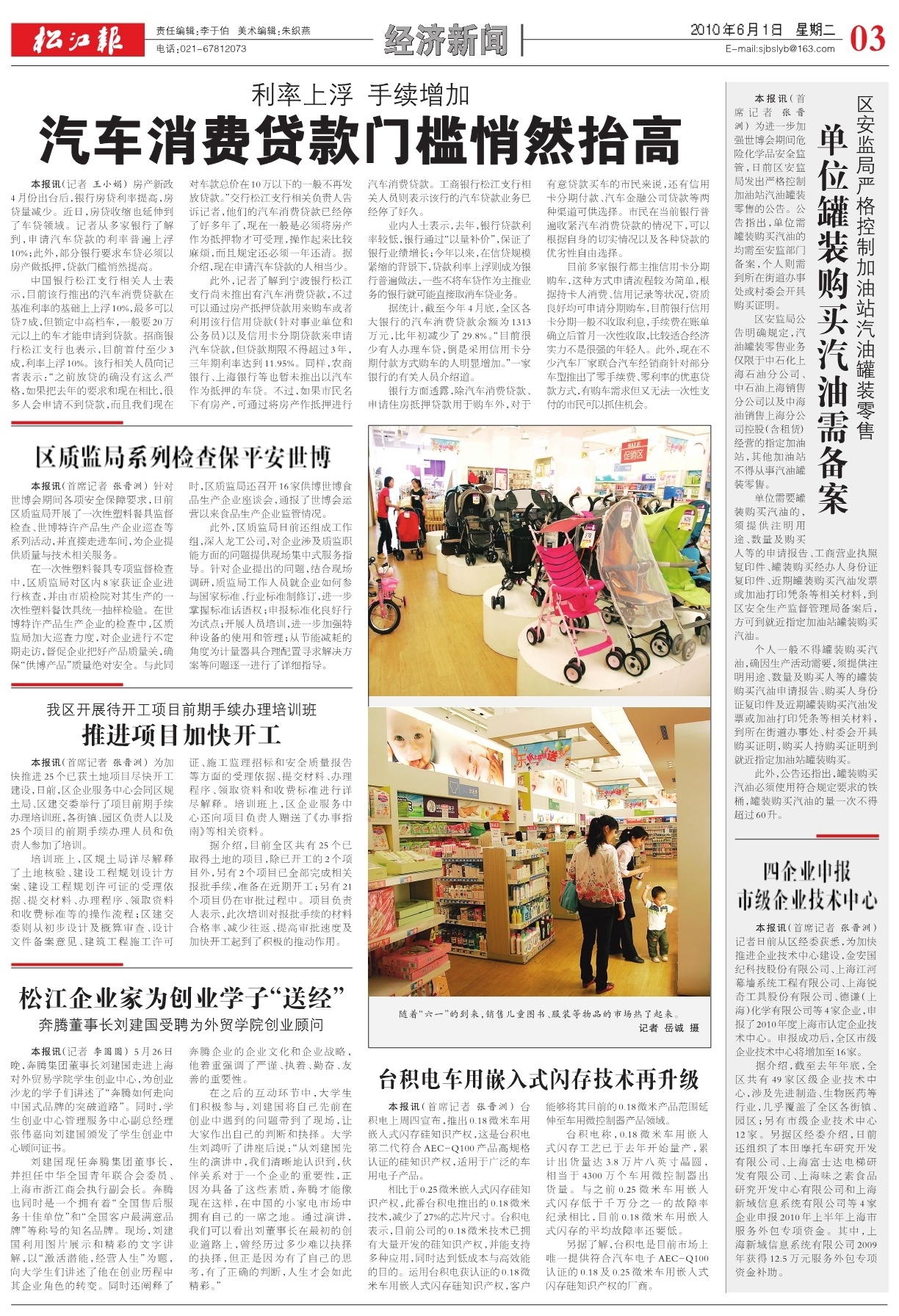 第三版：经济新闻