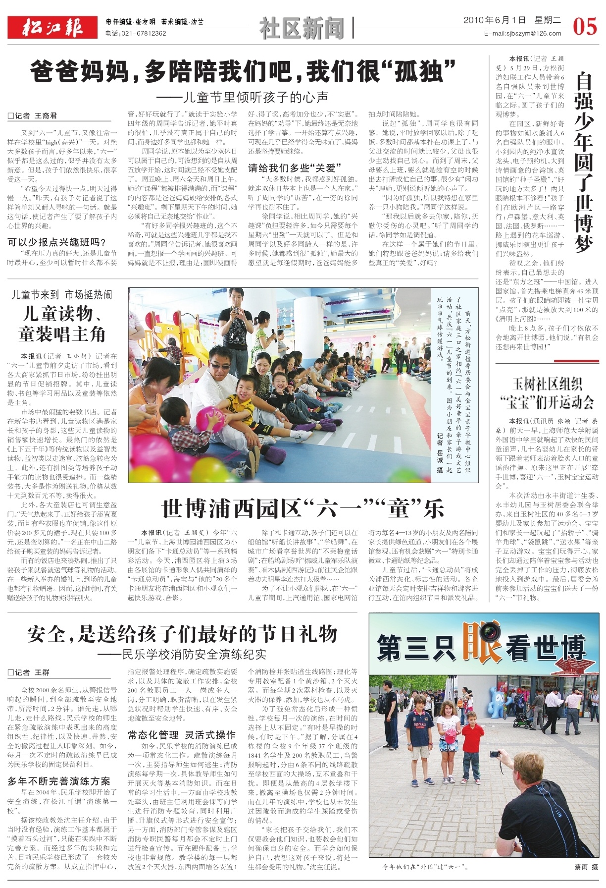 第五版：社区新闻