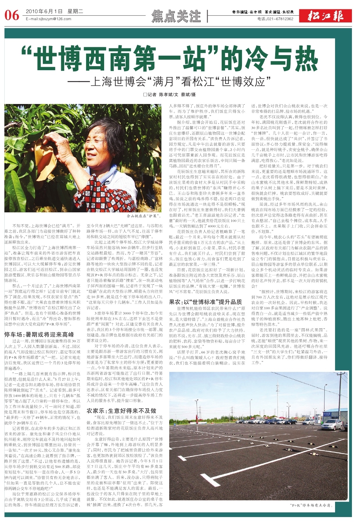 第六版：焦点关注