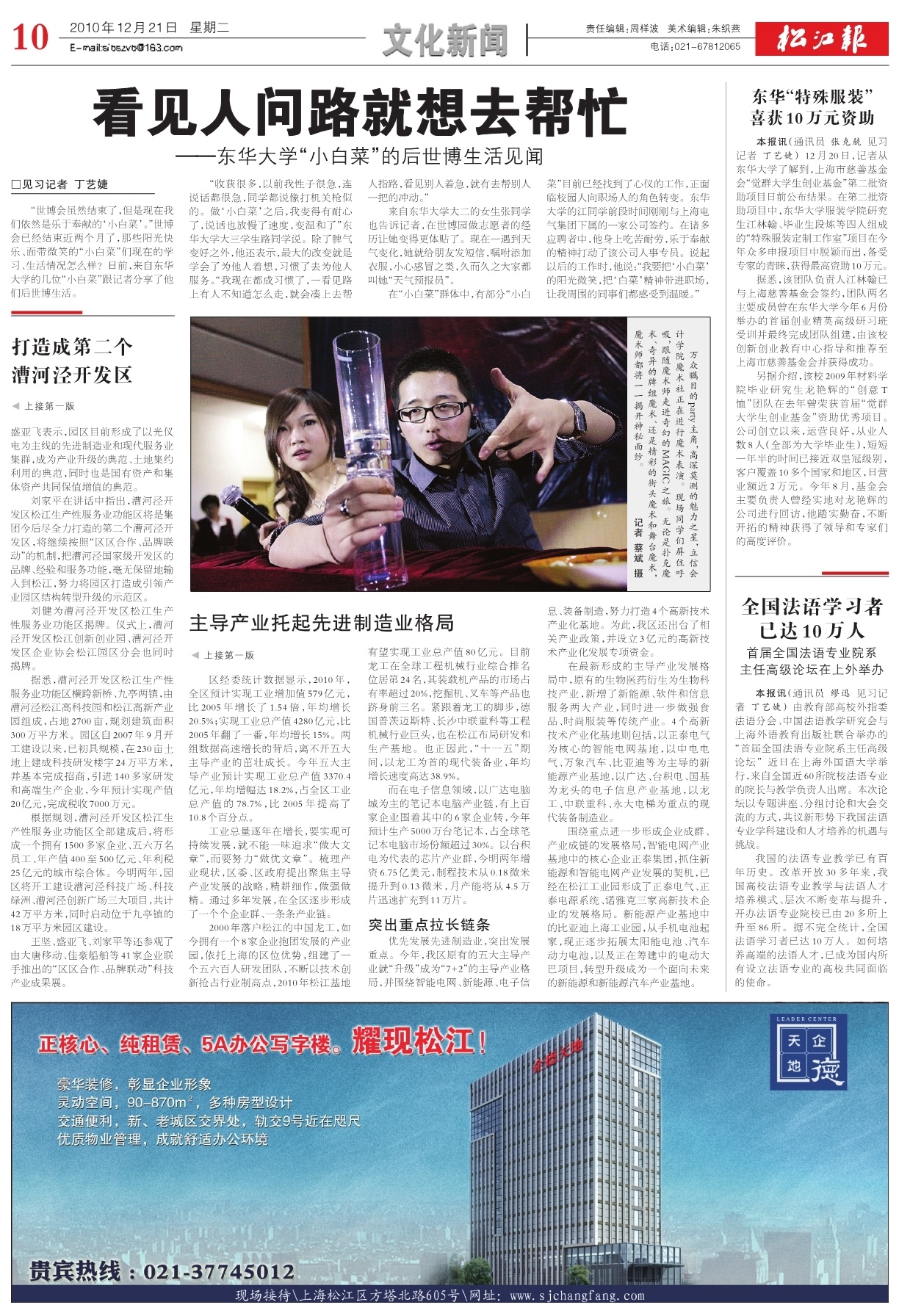 第十版：文化新闻