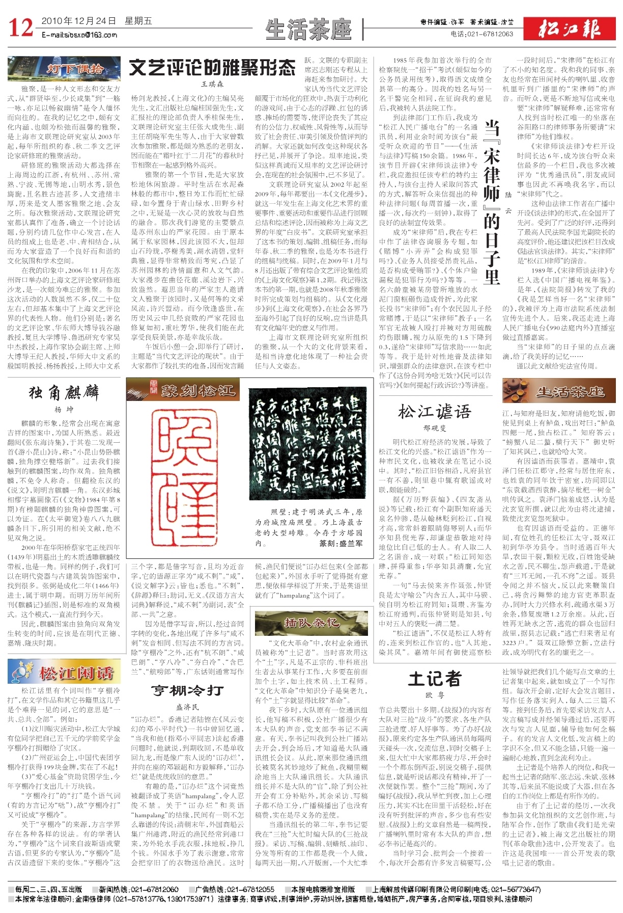 第十二版：生活茶座