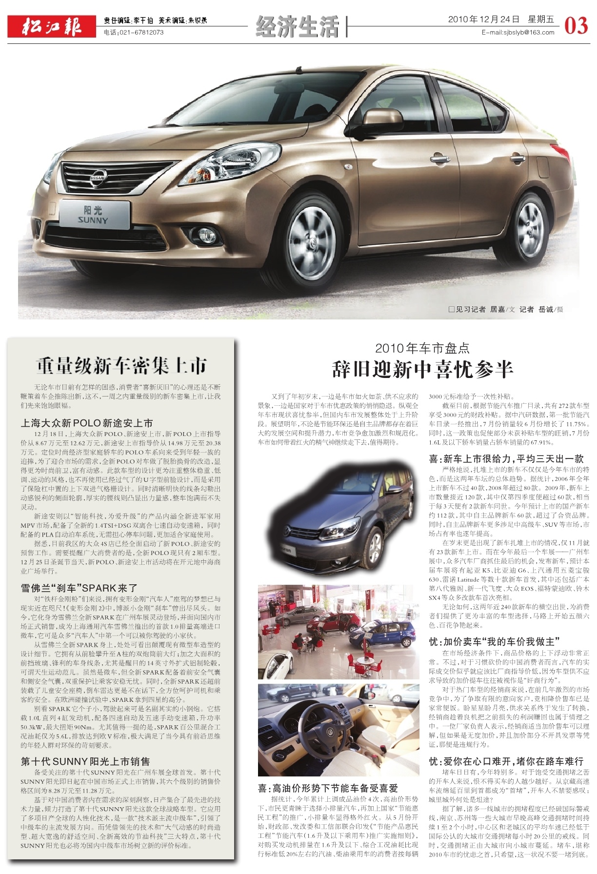 第三版：经济生活