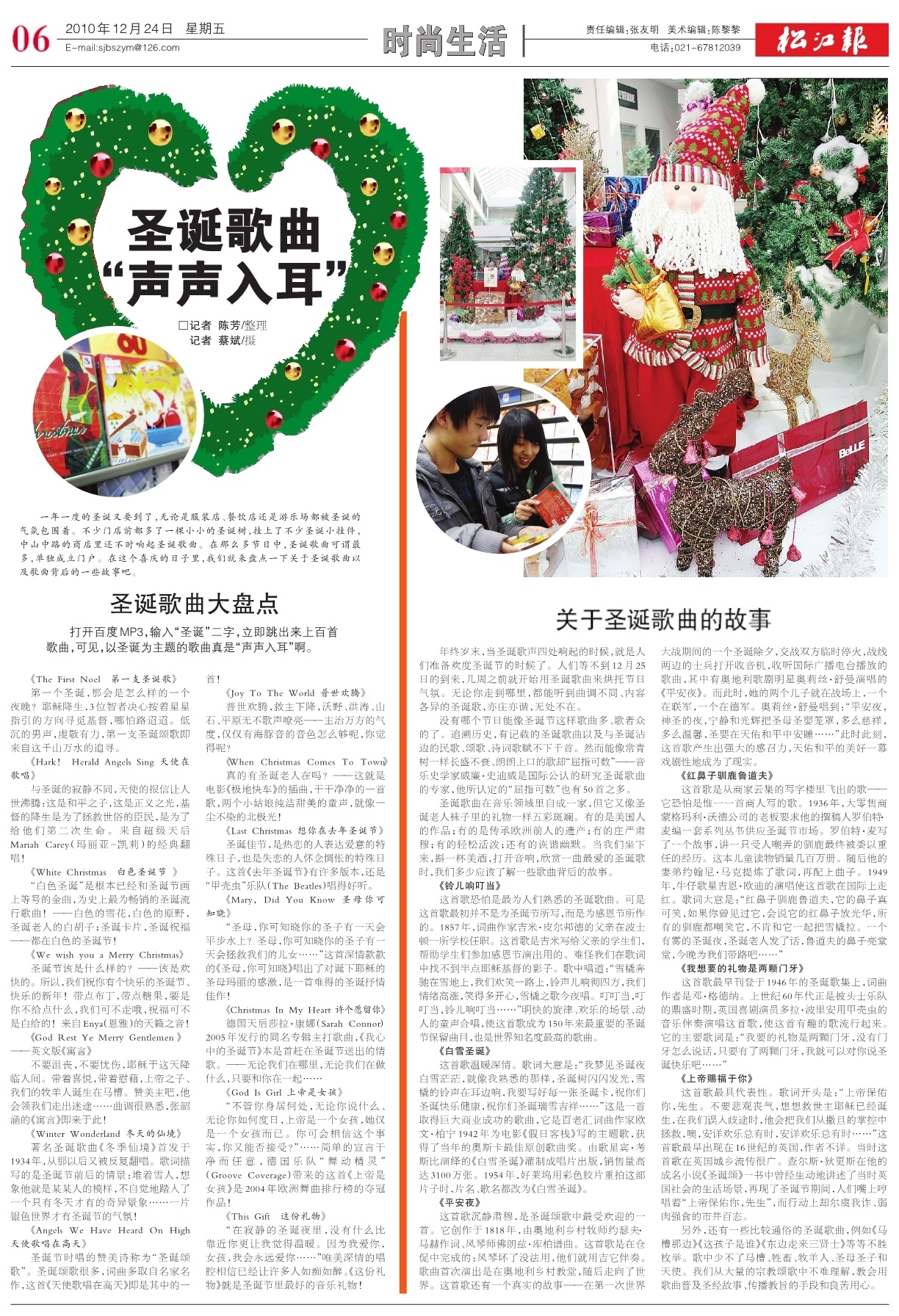 第六版：时尚生活