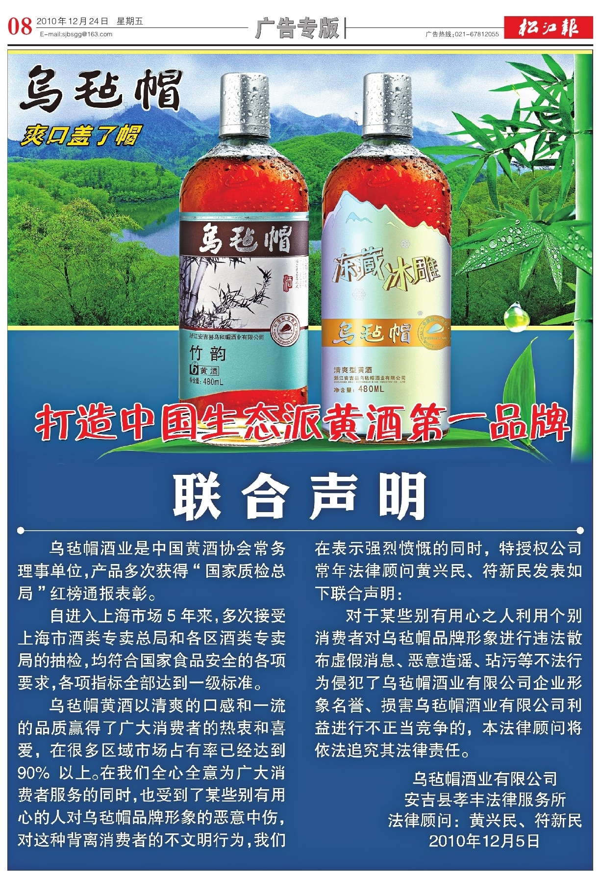 第八版：广告专版