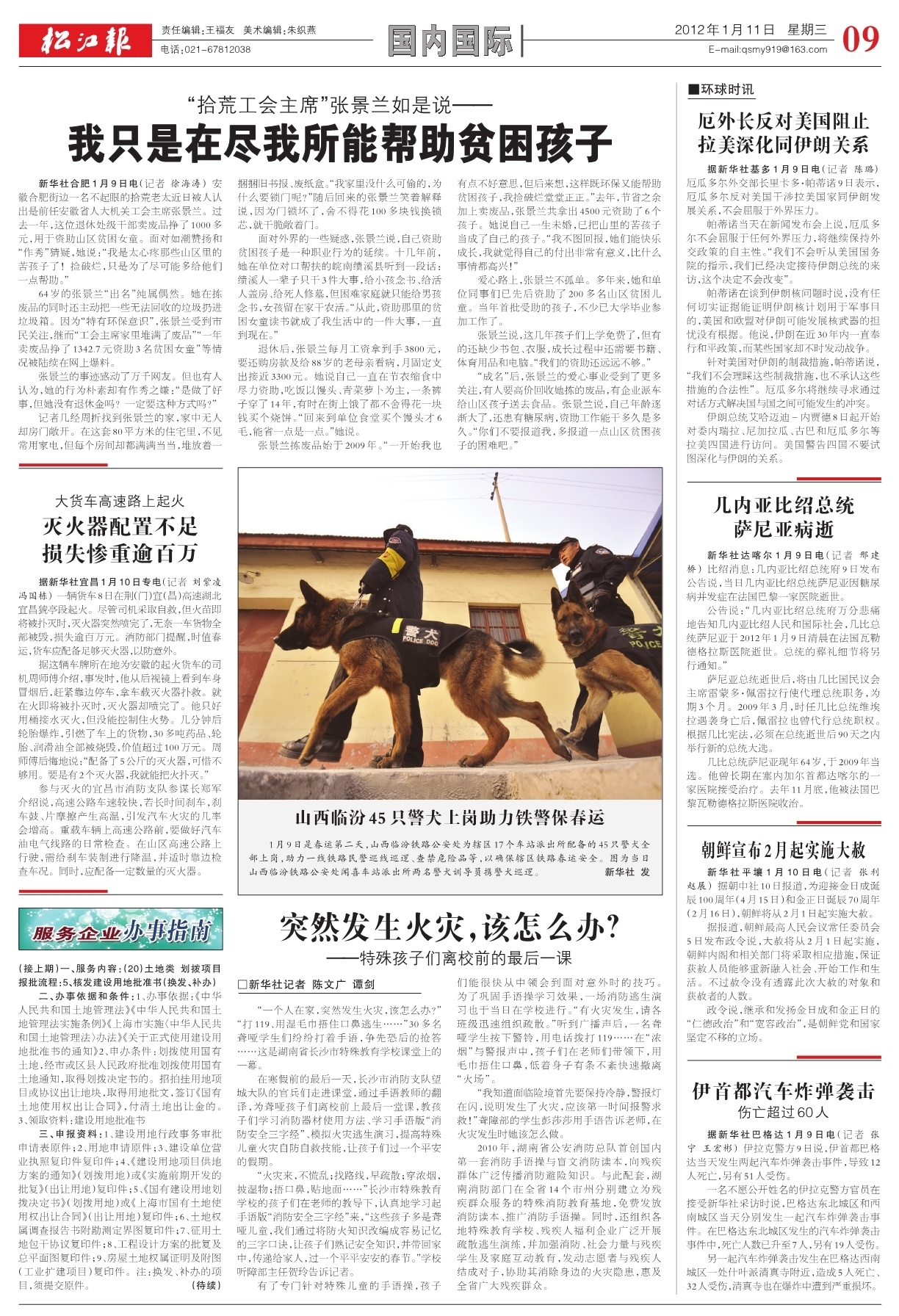 第九版：国内国际