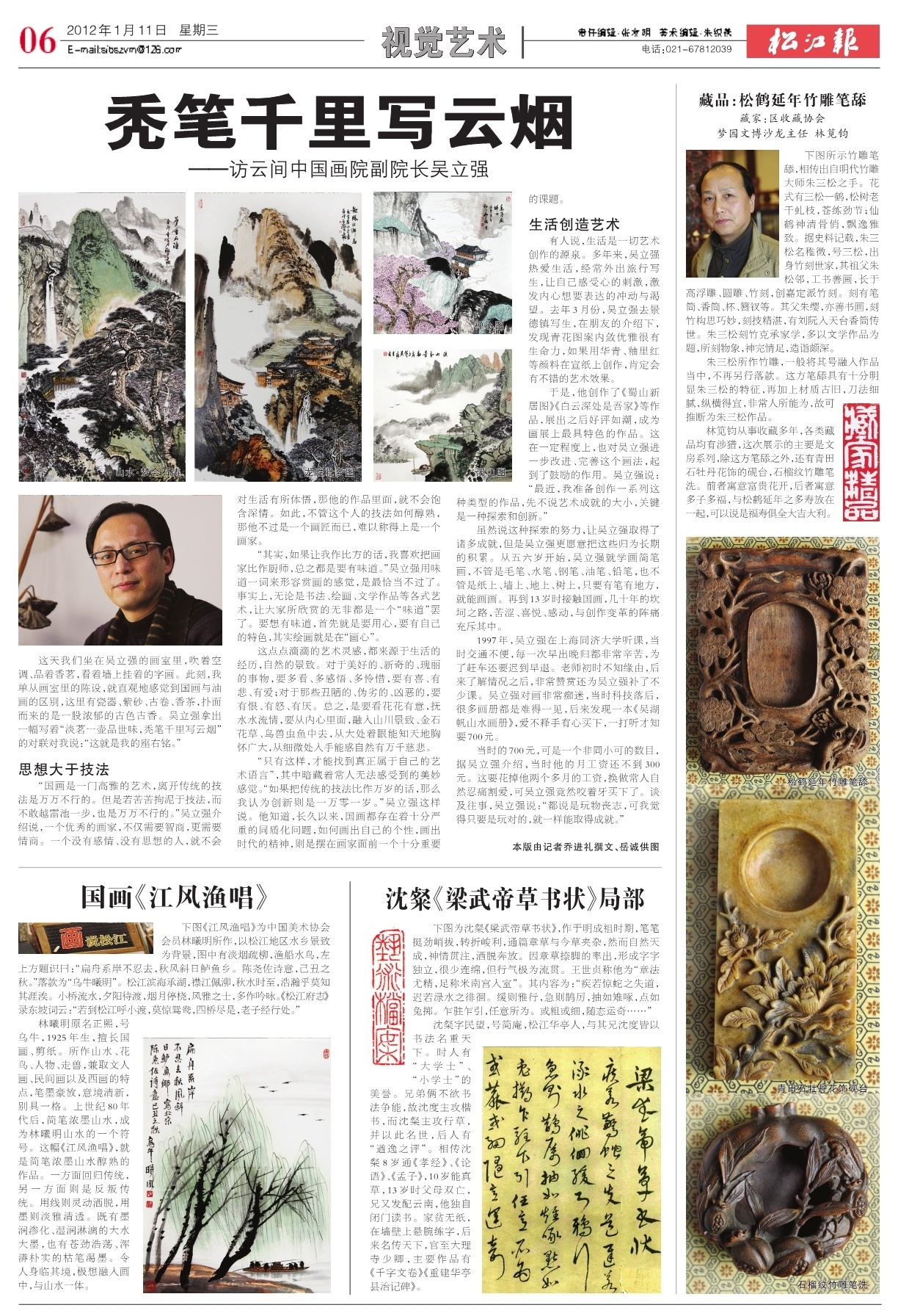 第六版：视觉艺术