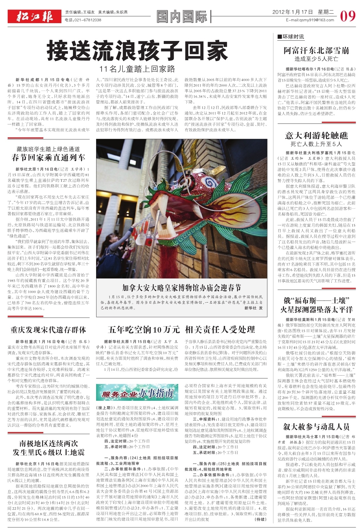 第九版：国内国际