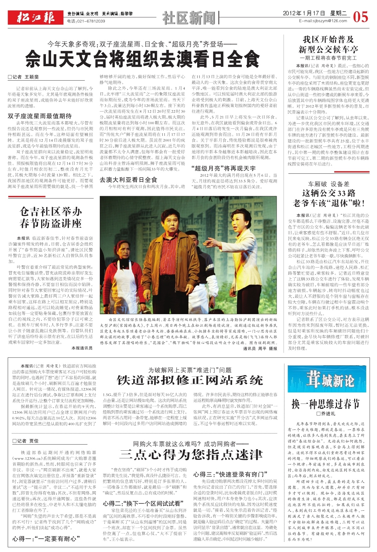 第五版：社区新闻