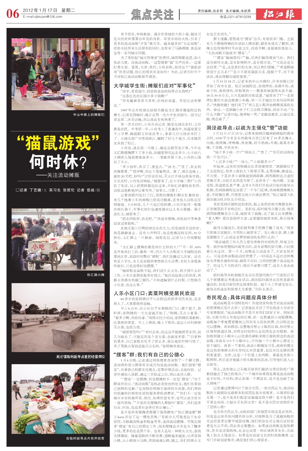 第六版：焦点关注