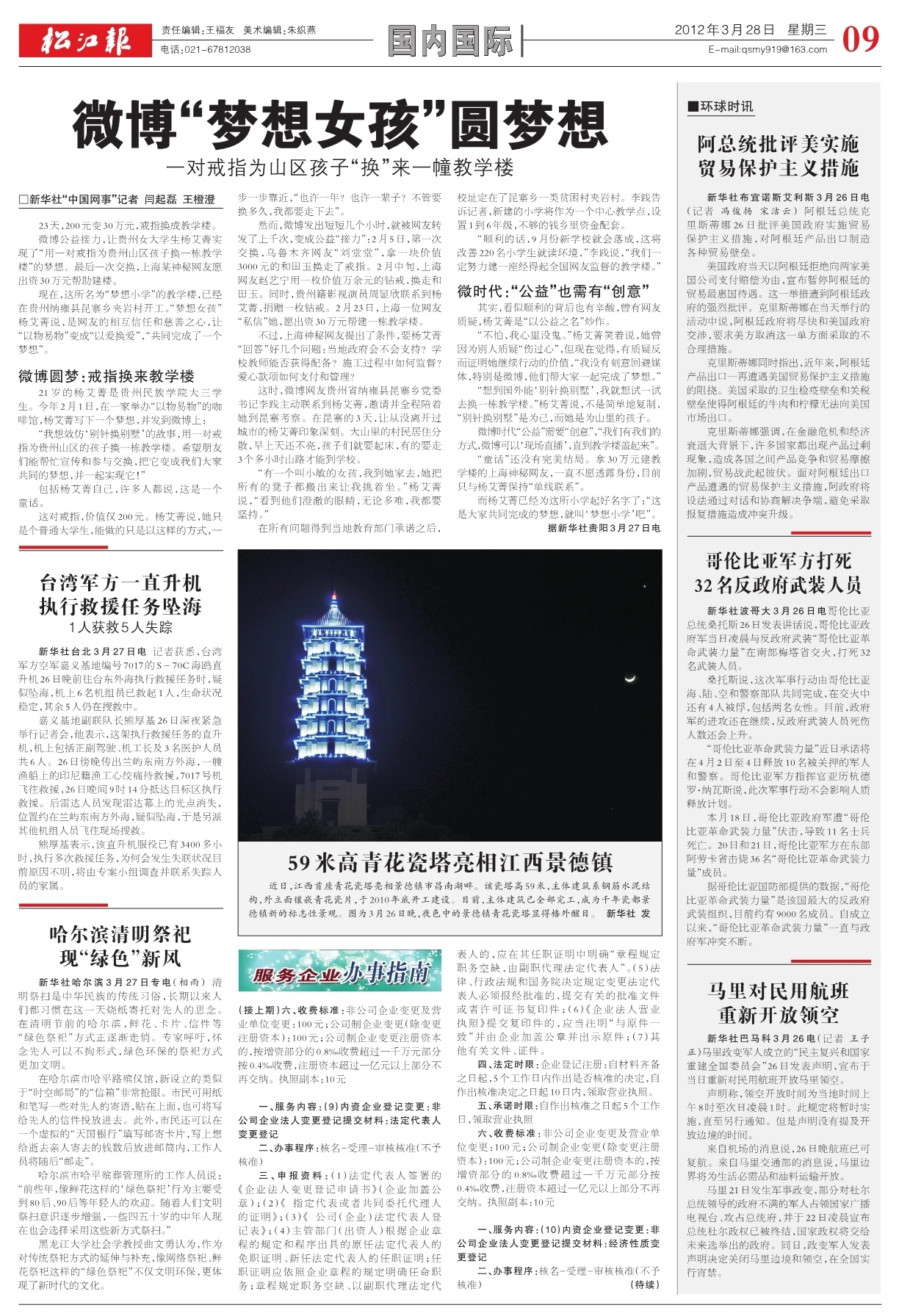 第九版：国内国际