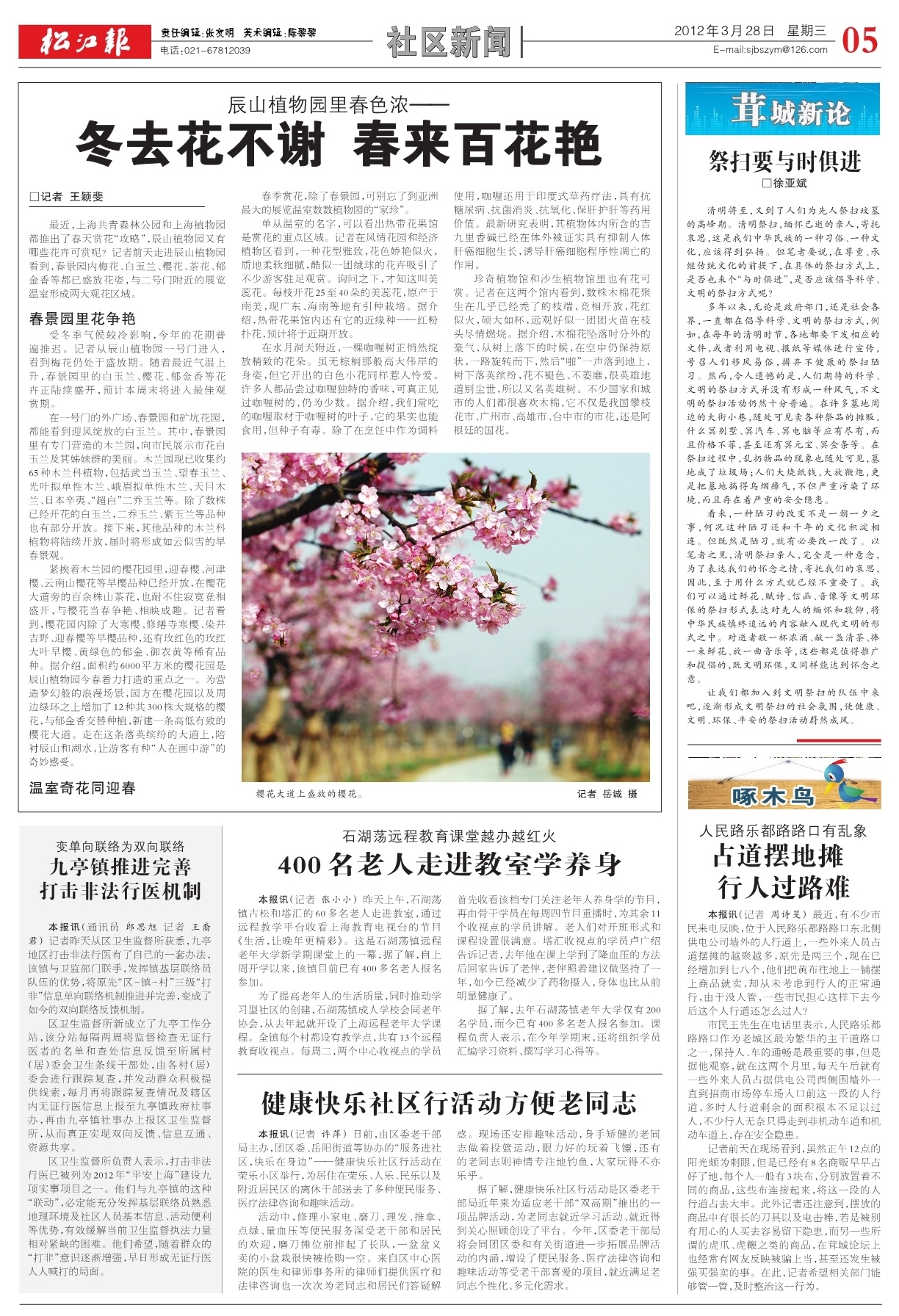 第五版：社区新闻