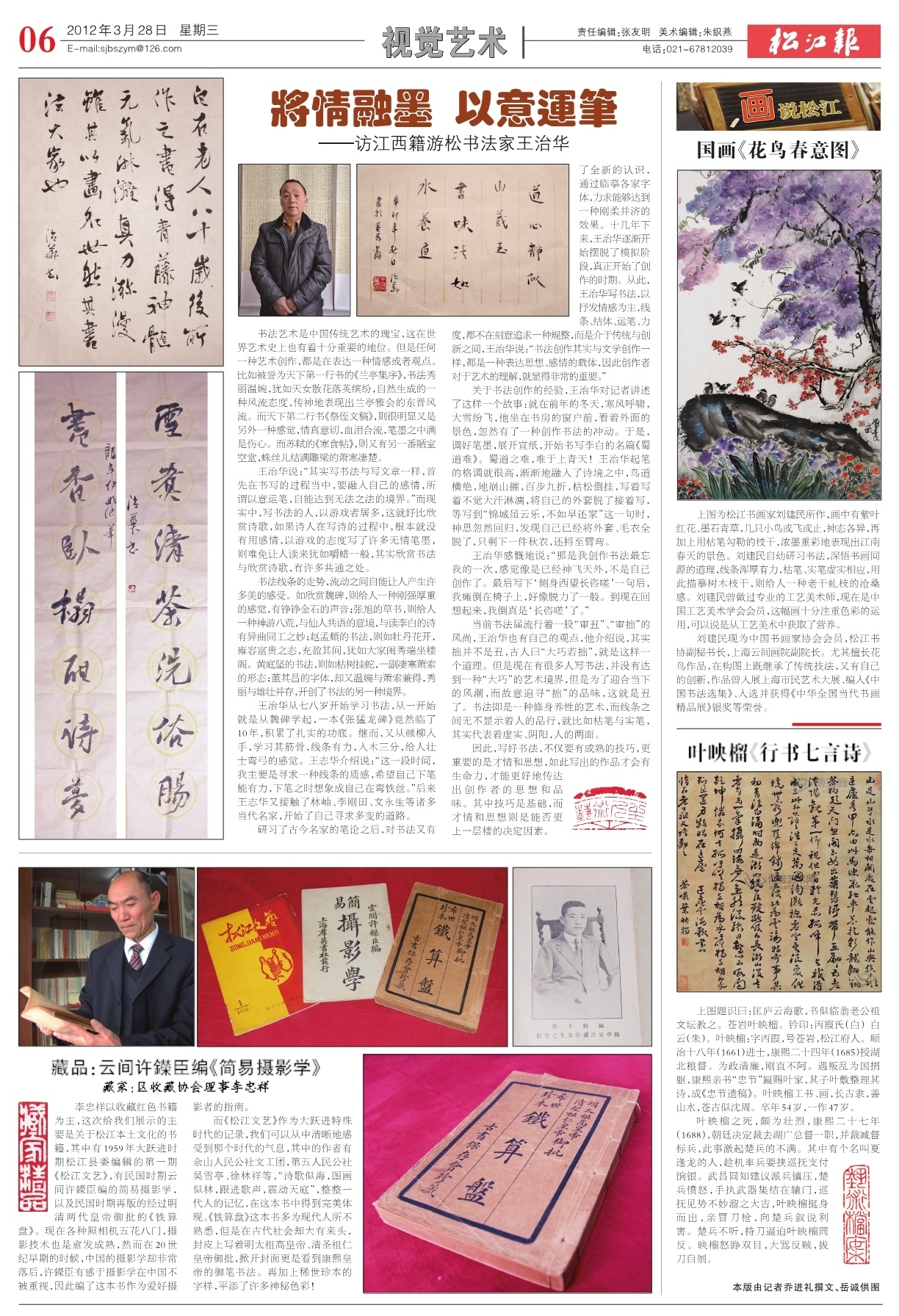 第六版：视觉艺术