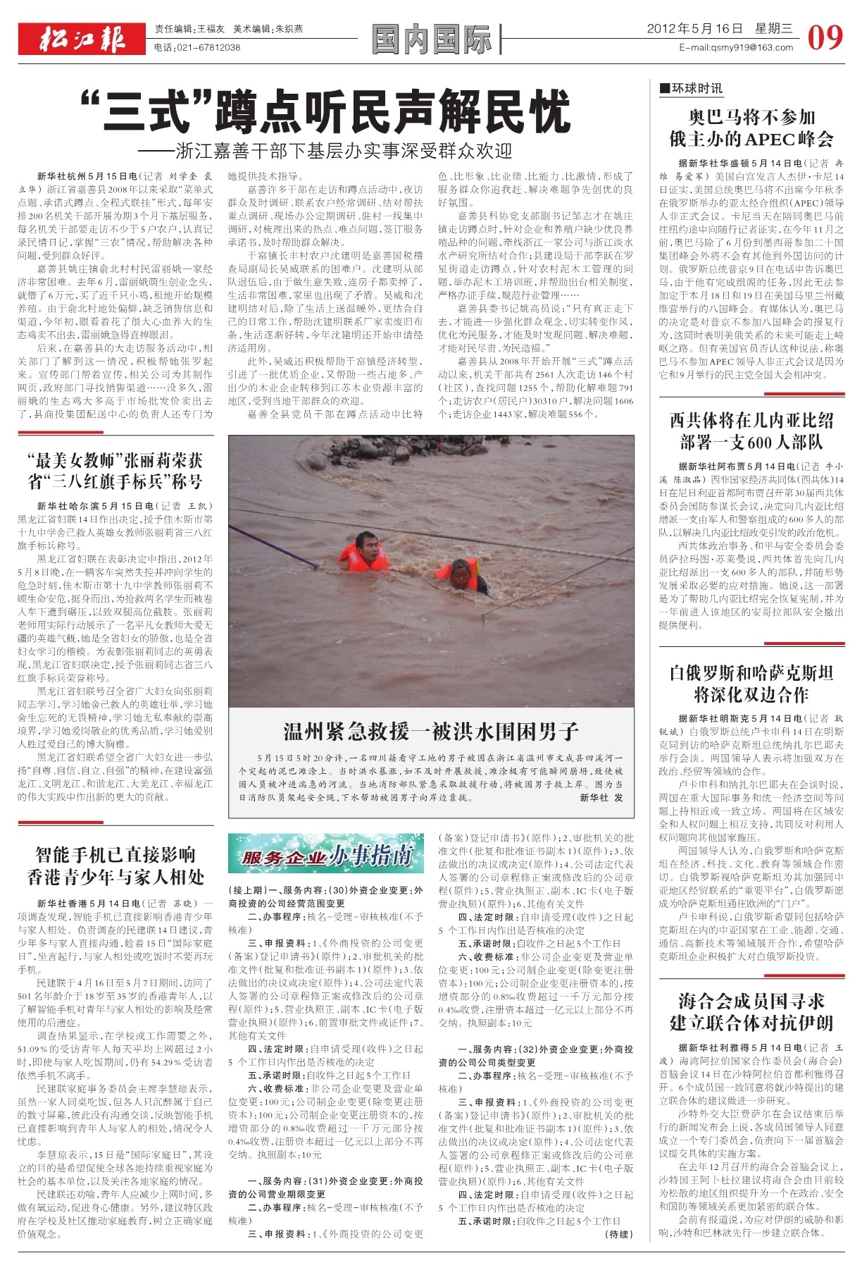 第九版：国内国际