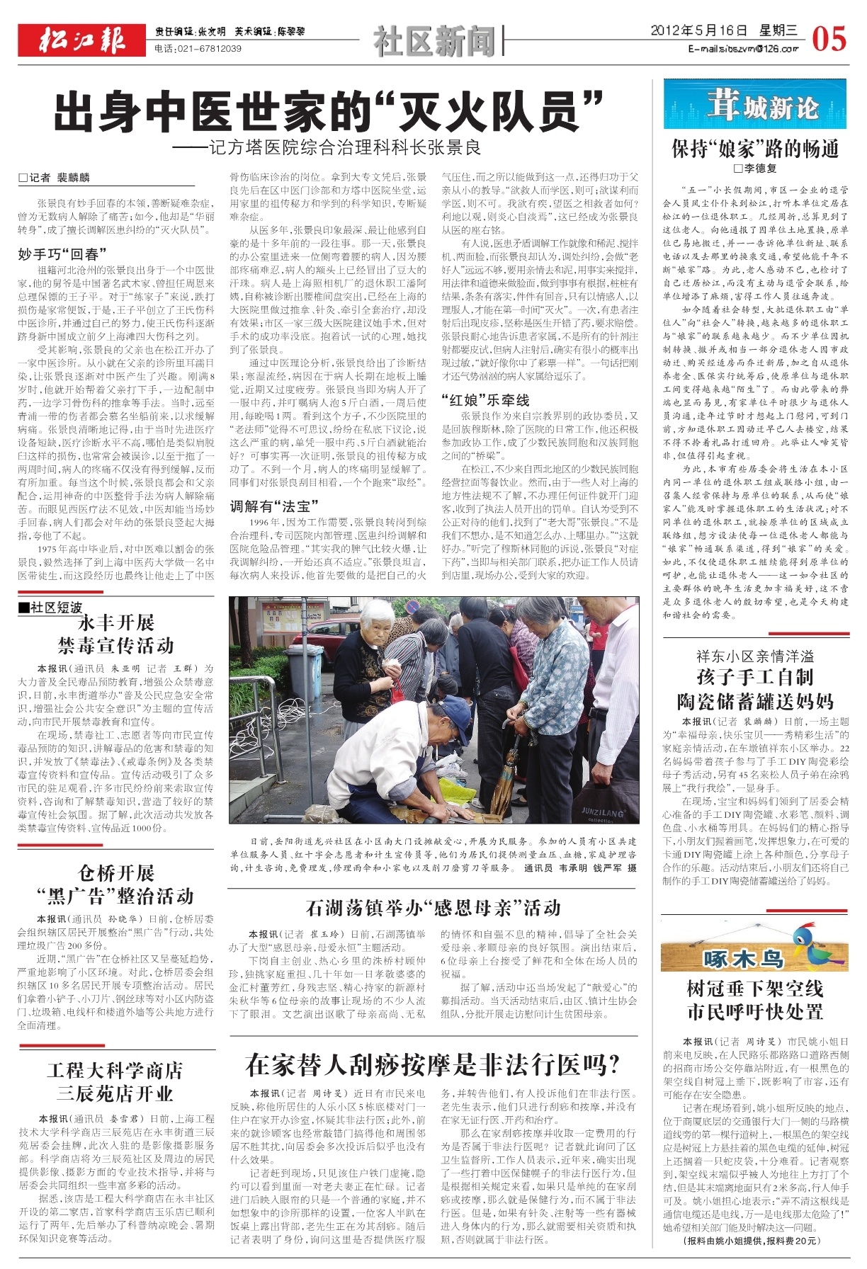 第五版：社区新闻