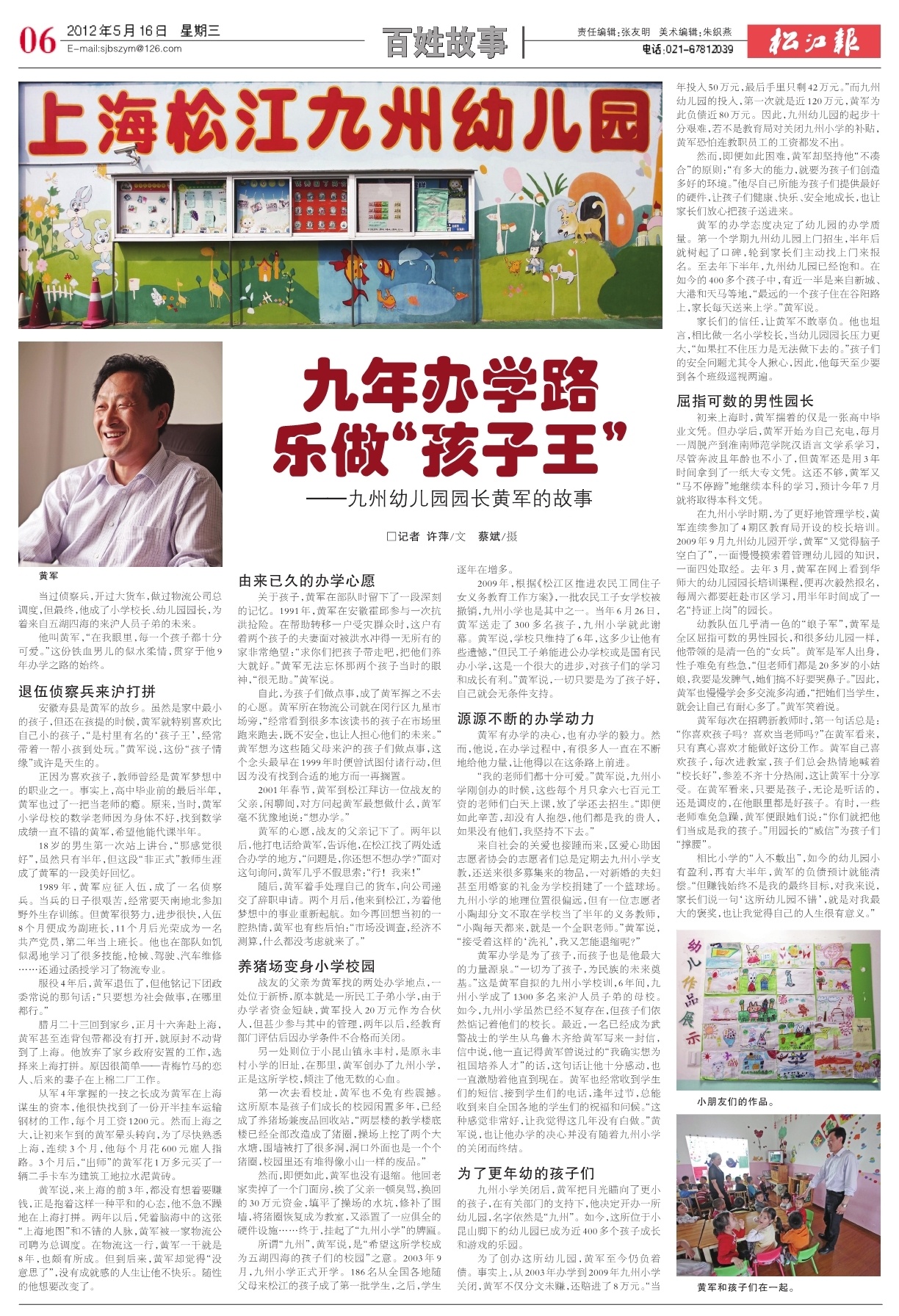 第六版：百姓故事