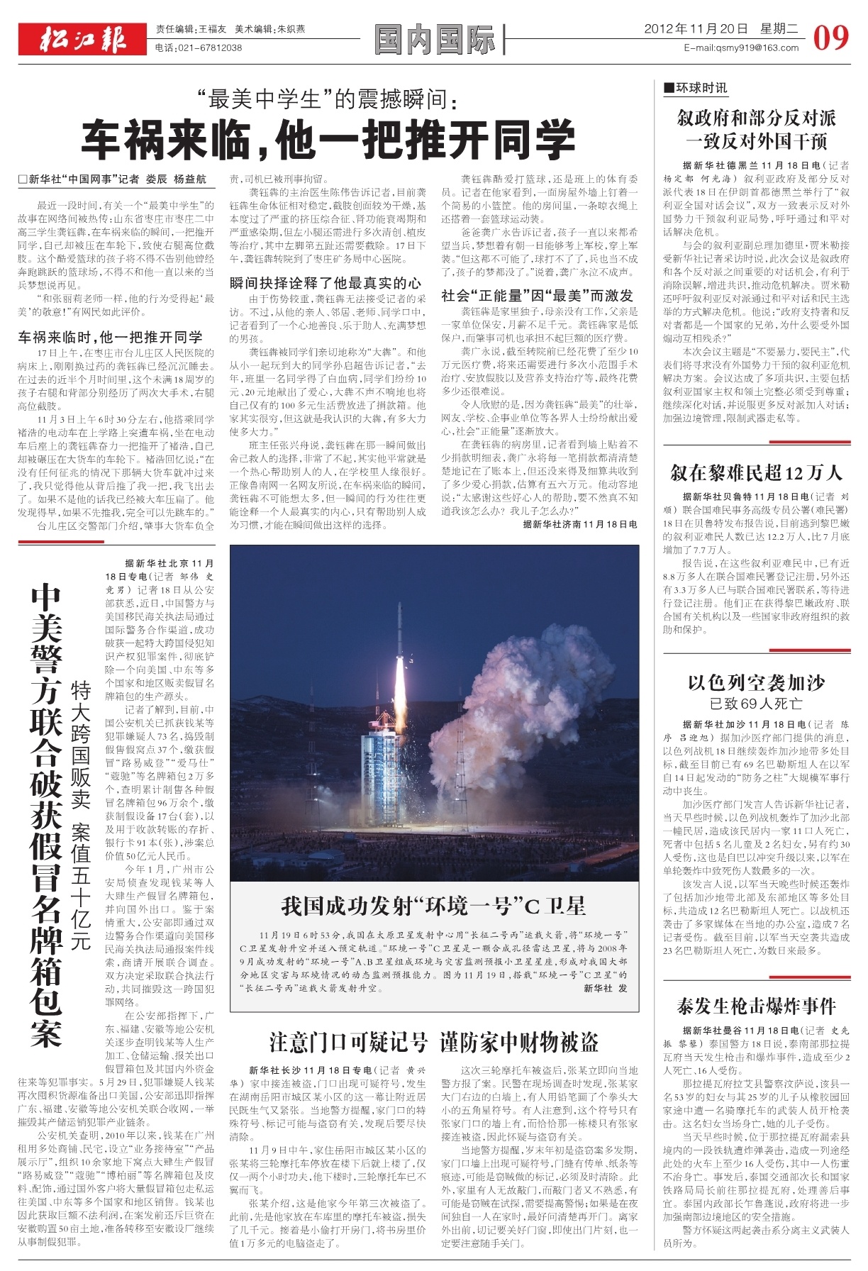 第九版：国内国际