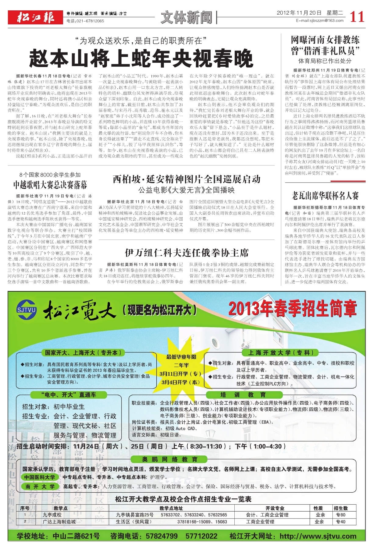 第十一版：文体新闻