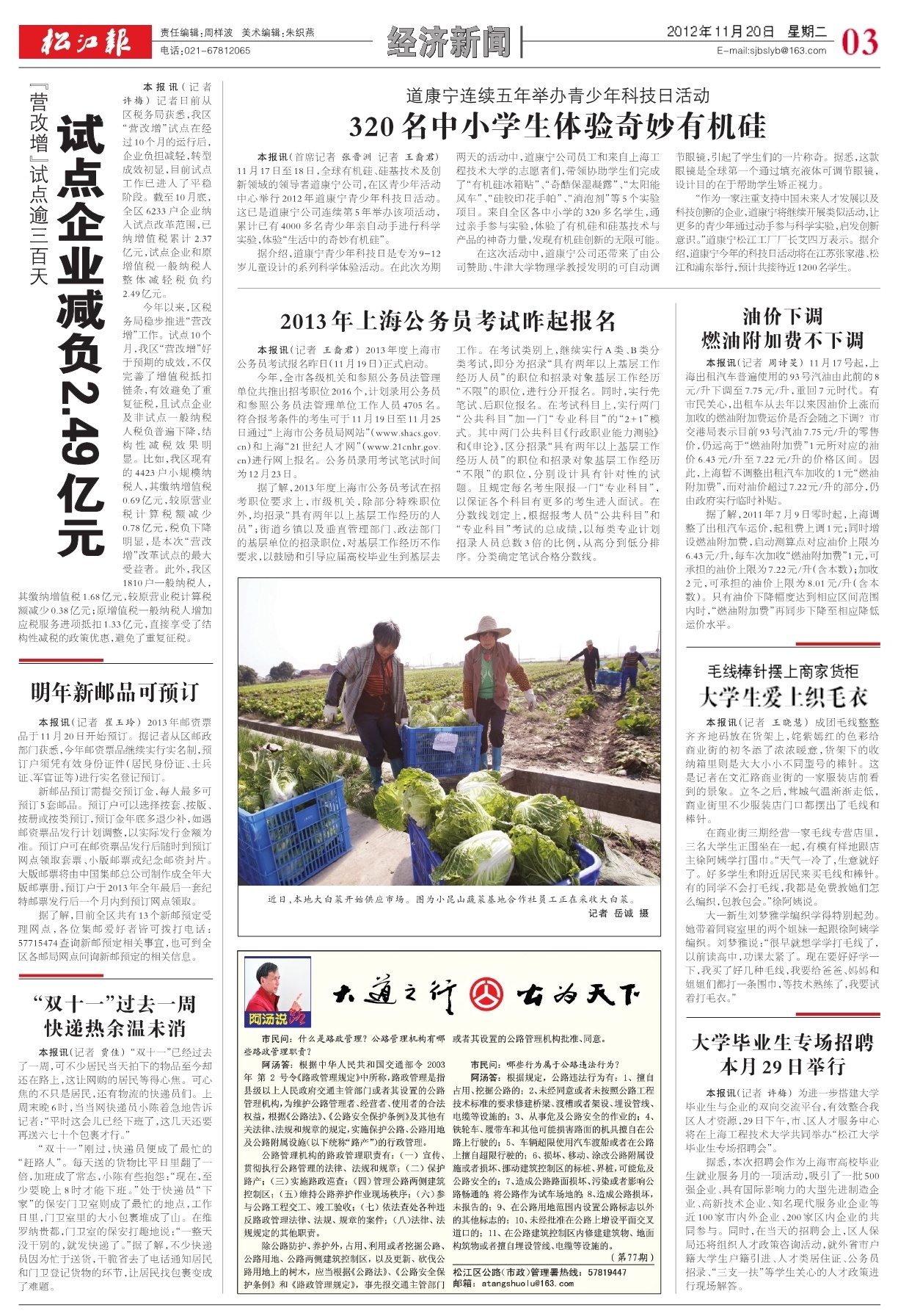 第三版：经济新闻