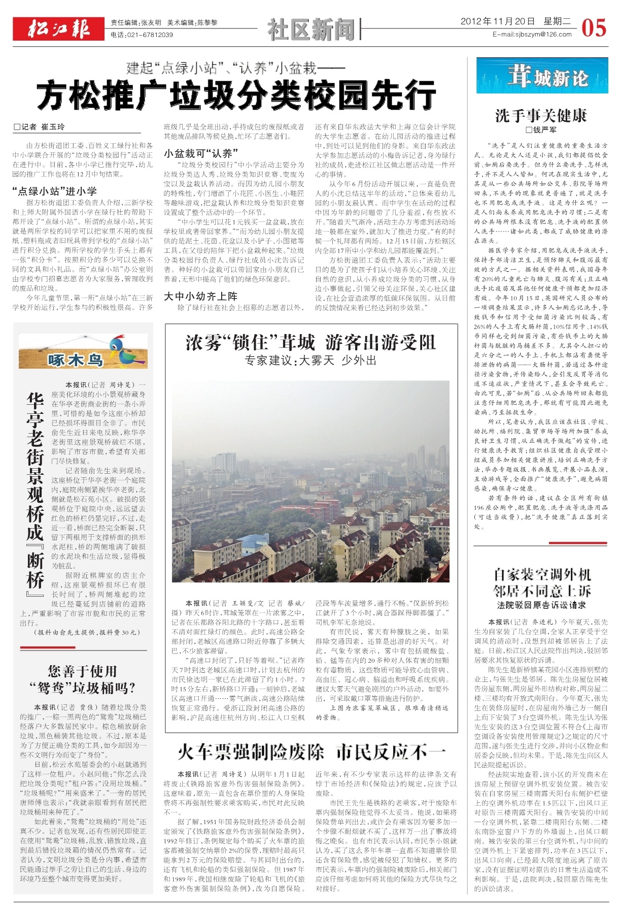 第五版：社区新闻