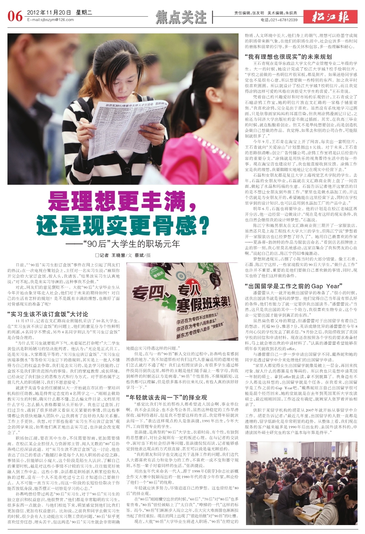 第六版：焦点关注