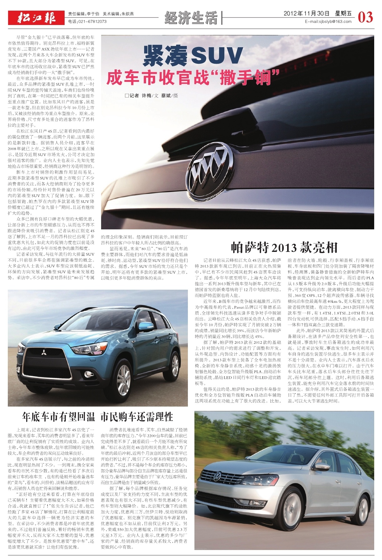 第三版：经济生活