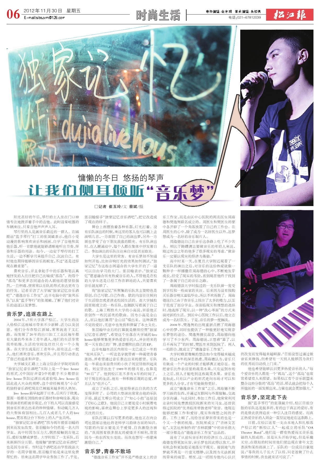 第六版：时尚生活