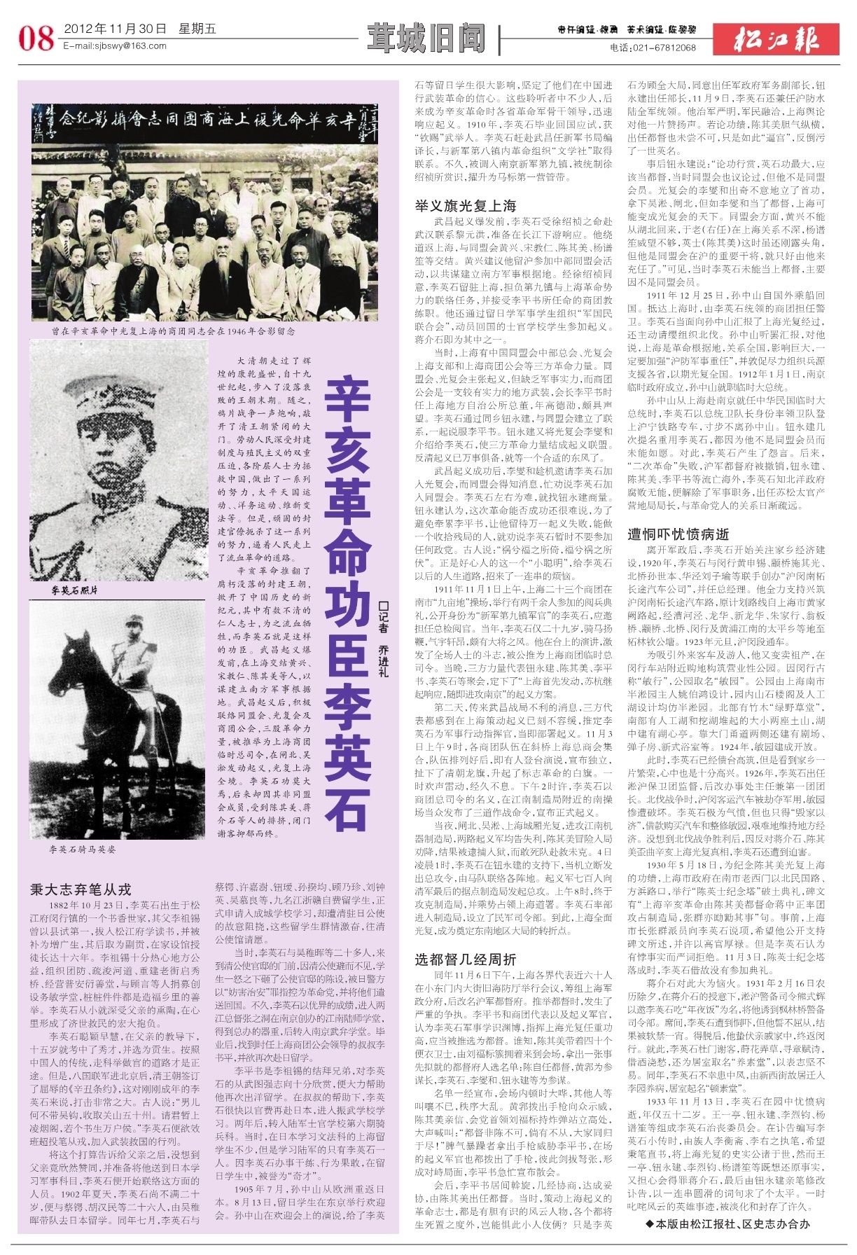 第八版：茸城旧闻