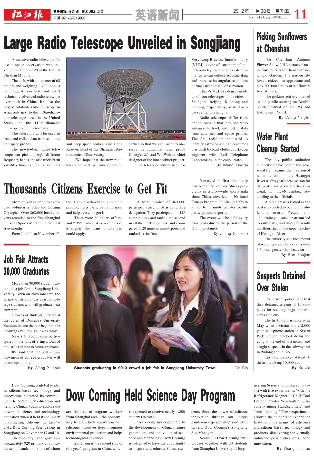 第十一版：英语新闻