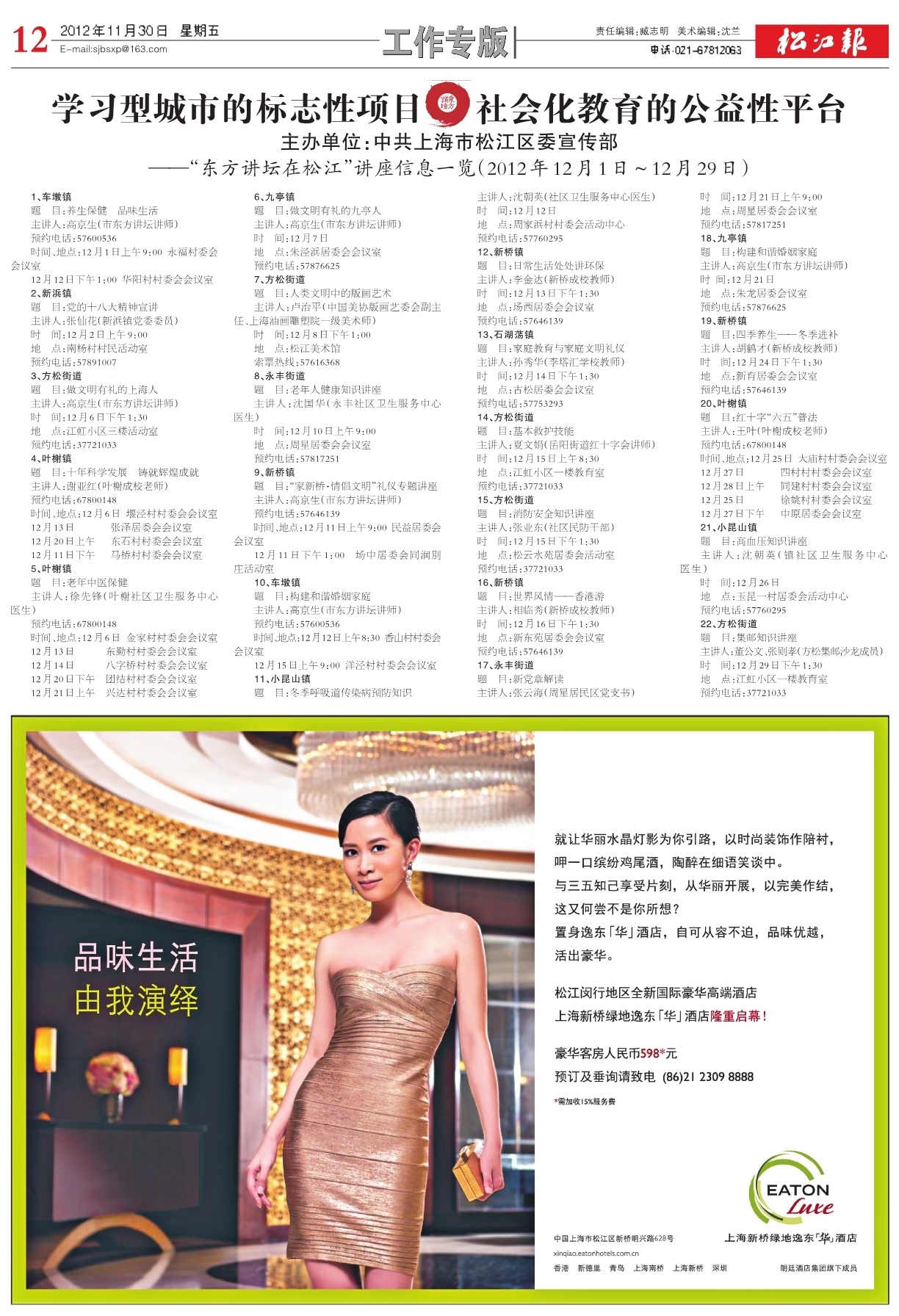 第十二版：工作专版